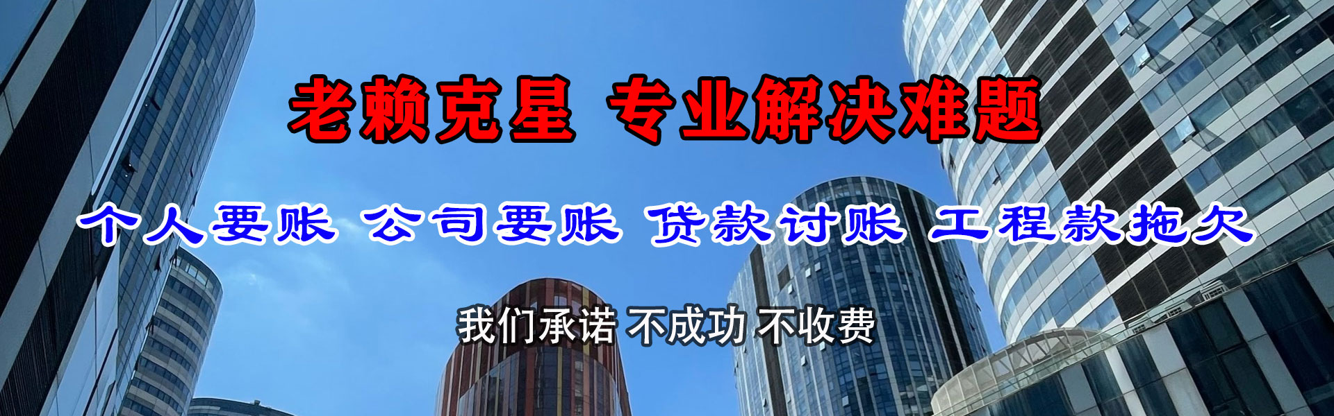 霸州催收公司