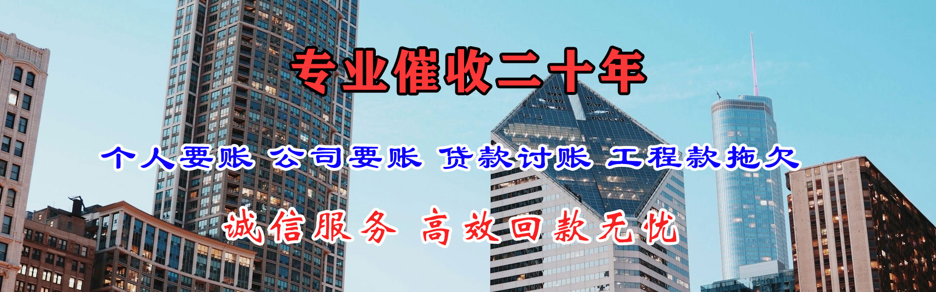 霸州要债公司